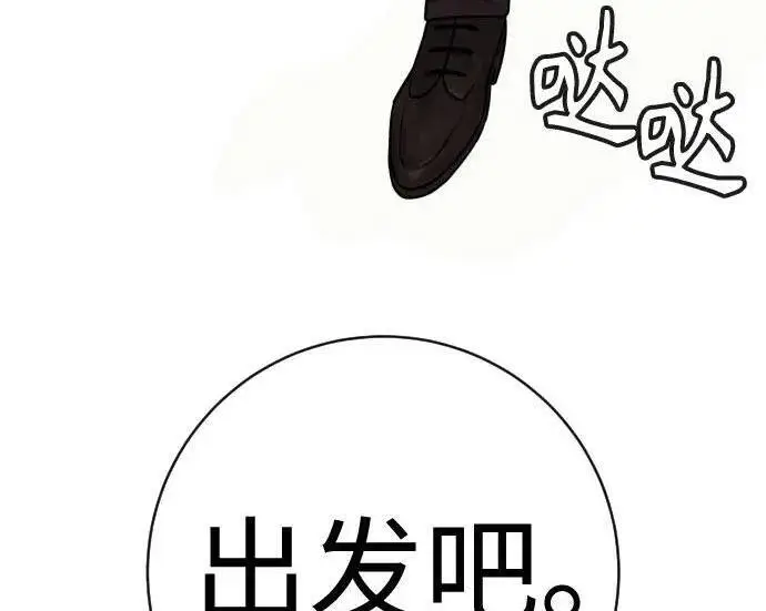 《杀手转职》[第3季 13话] 医生图63