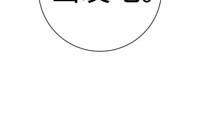《杀手转职》[第3季 13话] 医生图64