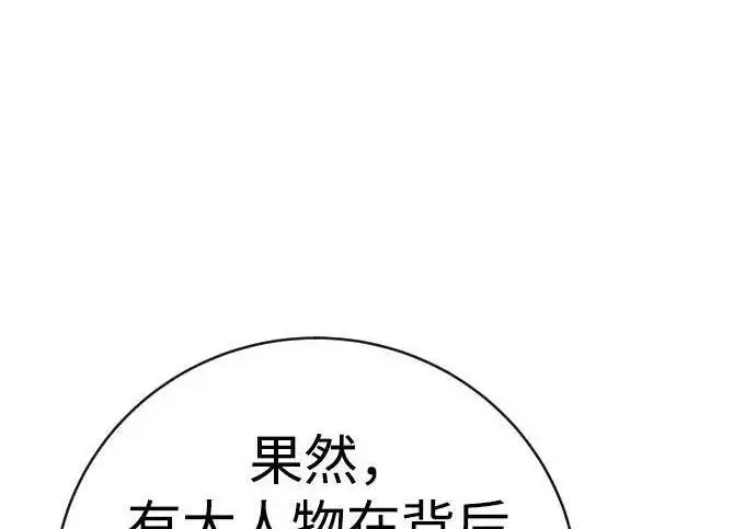 《杀手转职》[第3季 13话] 医生图7
