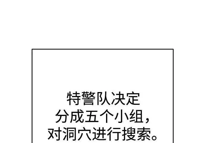 《杀手转职》[第3季 13话] 医生图71
