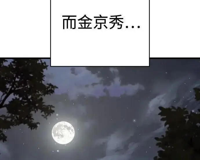 《杀手转职》[第3季 13话] 医生图74