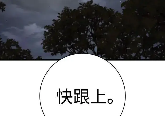《杀手转职》[第3季 13话] 医生图75