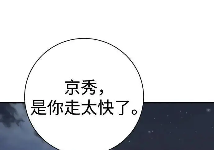 《杀手转职》[第3季 13话] 医生图79