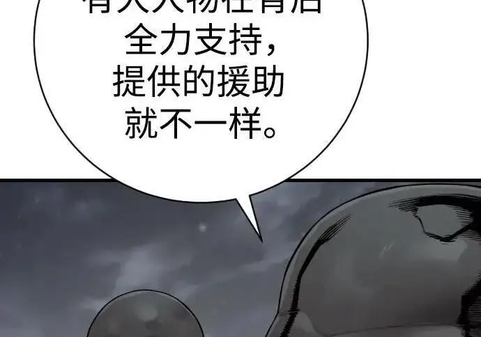 《杀手转职》[第3季 13话] 医生图8