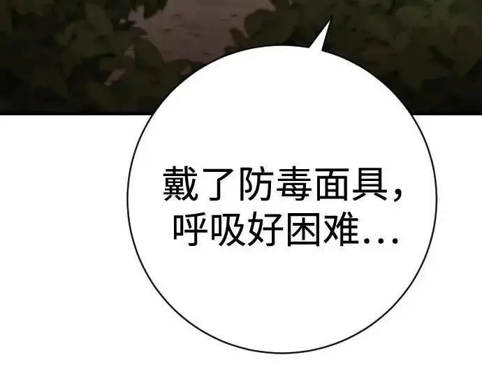 《杀手转职》[第3季 13话] 医生图82
