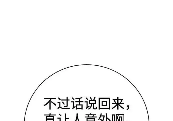 《杀手转职》[第3季 13话] 医生图83