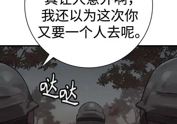 《杀手转职》[第3季 13话] 医生图84