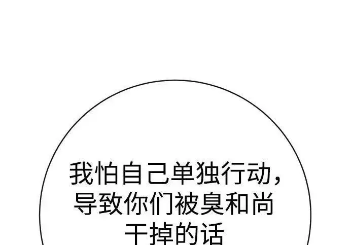 《杀手转职》[第3季 13话] 医生图87