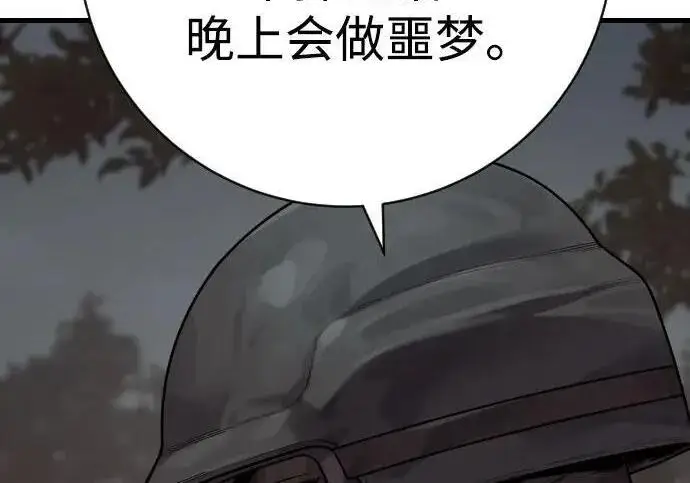 《杀手转职》[第3季 13话] 医生图88