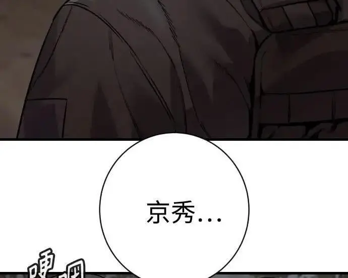 《杀手转职》[第3季 13话] 医生图90