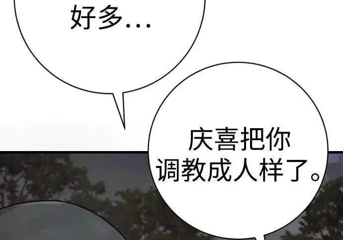 《杀手转职》[第3季 13话] 医生图93