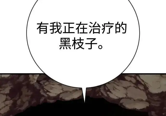 《杀手转职》[第3季 14话] 休息也是运动图100