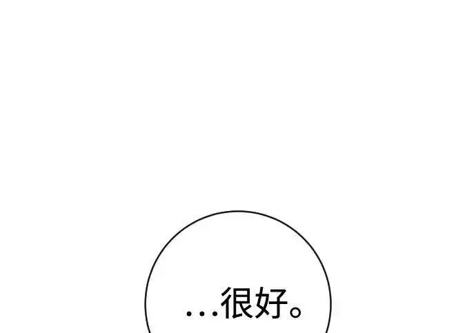 《杀手转职》[第3季 14话] 休息也是运动图104