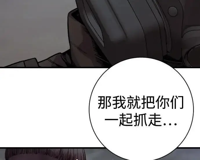 《杀手转职》[第3季 14话] 休息也是运动图107