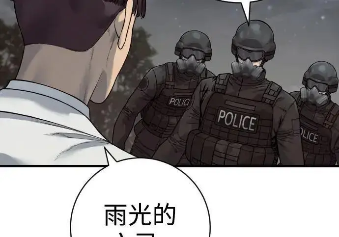 《杀手转职》[第3季 14话] 休息也是运动图108
