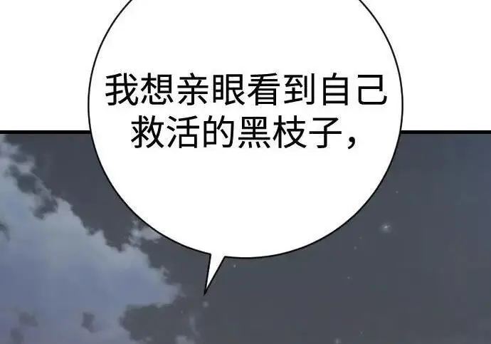 《杀手转职》[第3季 14话] 休息也是运动图110