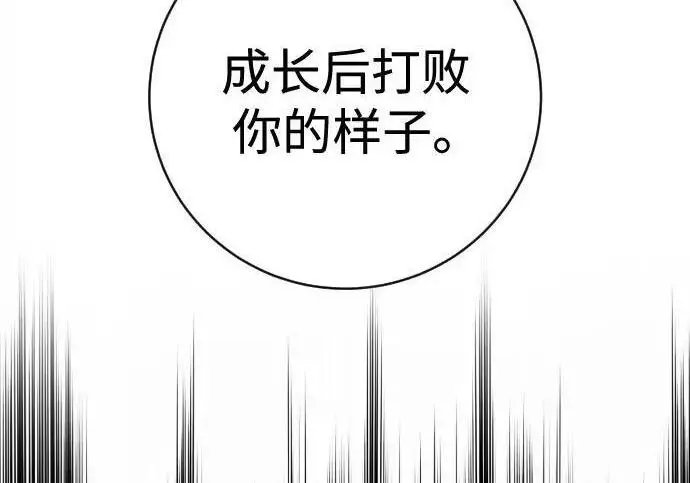 《杀手转职》[第3季 14话] 休息也是运动图113