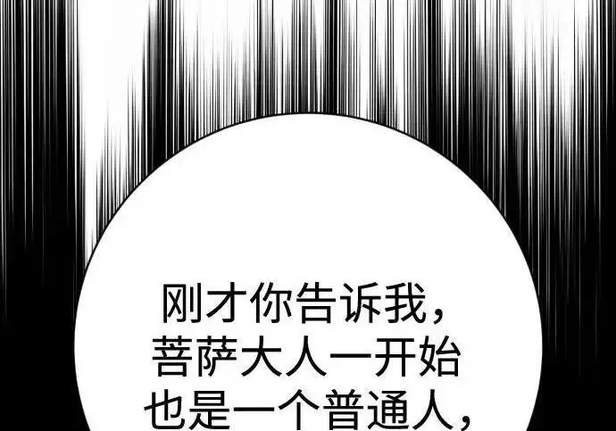 《杀手转职》[第3季 14话] 休息也是运动图114