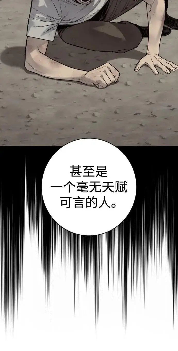 《杀手转职》[第3季 14话] 休息也是运动图116