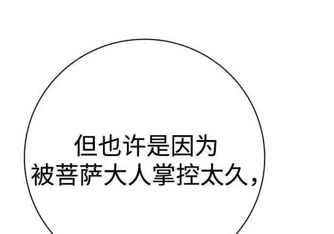《杀手转职》[第3季 14话] 休息也是运动图117