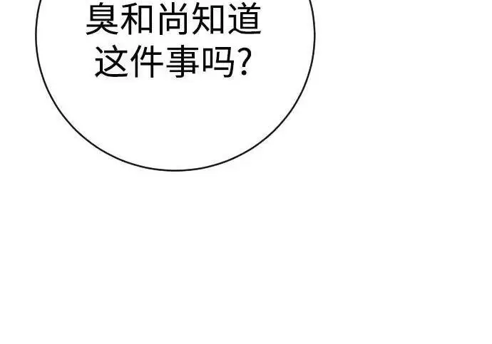 《杀手转职》[第3季 14话] 休息也是运动图12