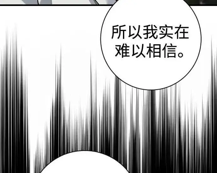 《杀手转职》[第3季 14话] 休息也是运动图120