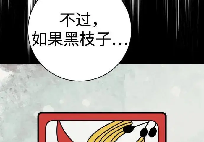 《杀手转职》[第3季 14话] 休息也是运动图121