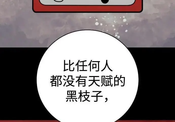 《杀手转职》[第3季 14话] 休息也是运动图123