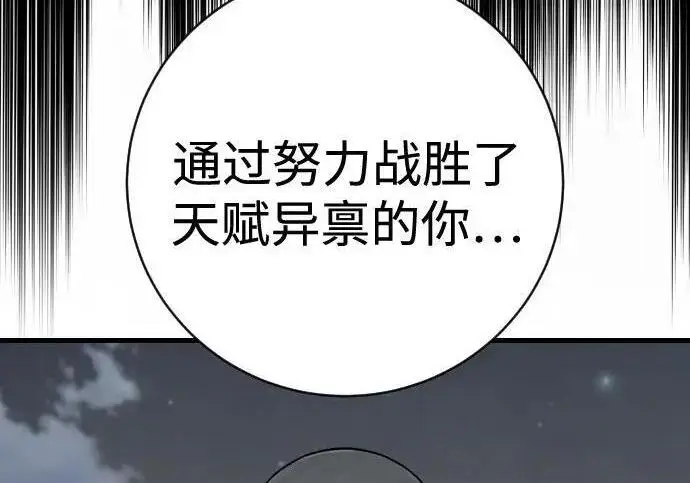 《杀手转职》[第3季 14话] 休息也是运动图126