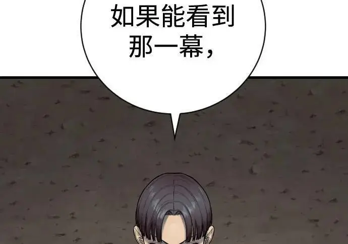 《杀手转职》[第3季 14话] 休息也是运动图129