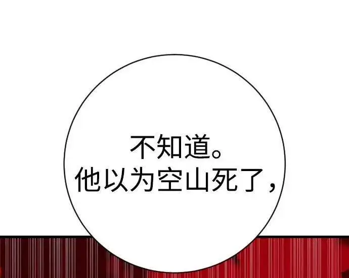 《杀手转职》[第3季 14话] 休息也是运动图13