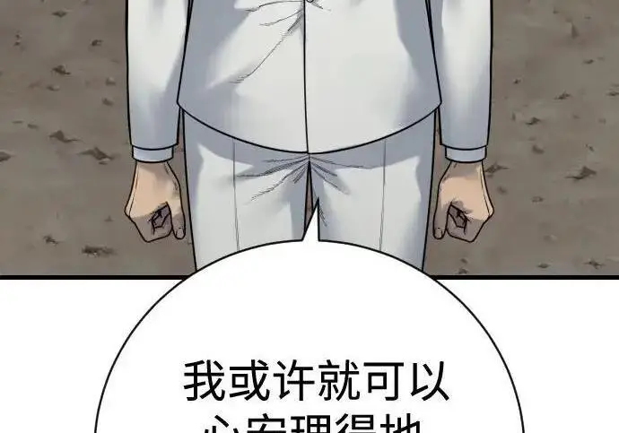 《杀手转职》[第3季 14话] 休息也是运动图131