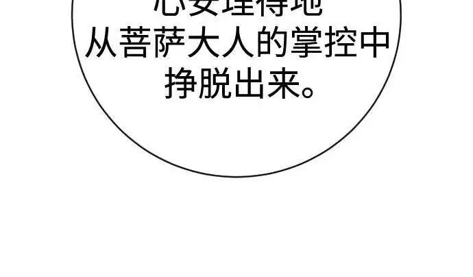 《杀手转职》[第3季 14话] 休息也是运动图132