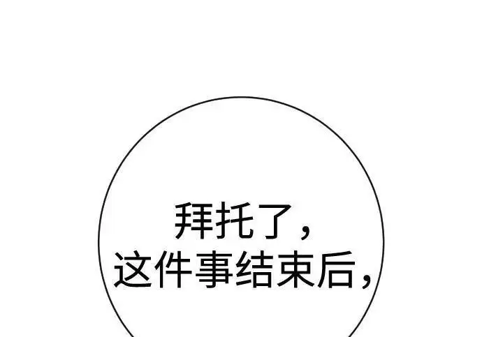 《杀手转职》[第3季 14话] 休息也是运动图133