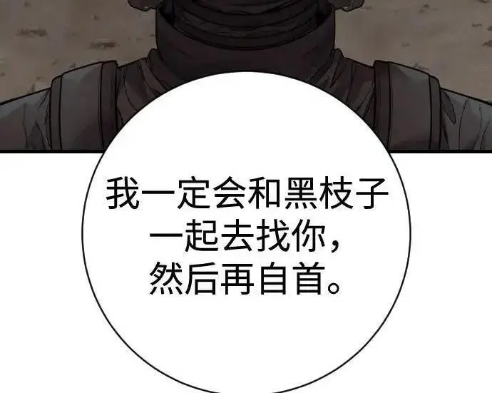 《杀手转职》[第3季 14话] 休息也是运动图136