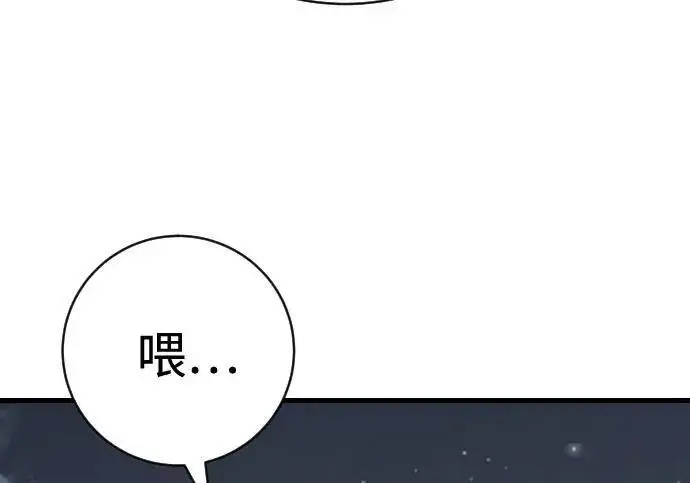《杀手转职》[第3季 14话] 休息也是运动图137