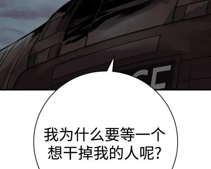 《杀手转职》[第3季 14话] 休息也是运动图140