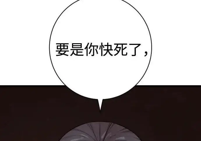 《杀手转职》[第3季 14话] 休息也是运动图142