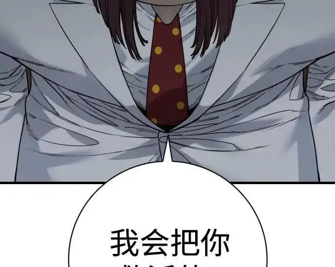 《杀手转职》[第3季 14话] 休息也是运动图144