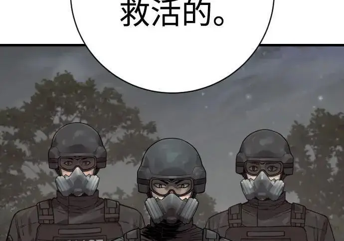 《杀手转职》[第3季 14话] 休息也是运动图145