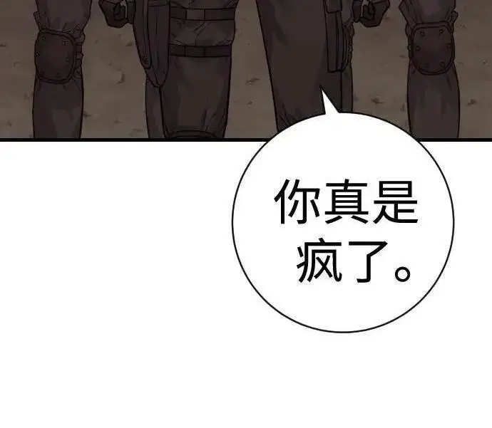 《杀手转职》[第3季 14话] 休息也是运动图147