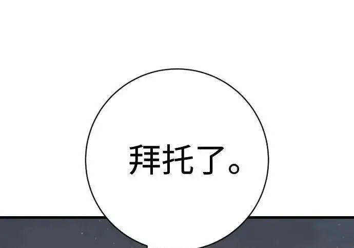 《杀手转职》[第3季 14话] 休息也是运动图148