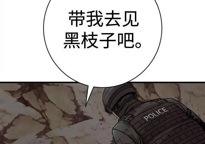 《杀手转职》[第3季 14话] 休息也是运动图154