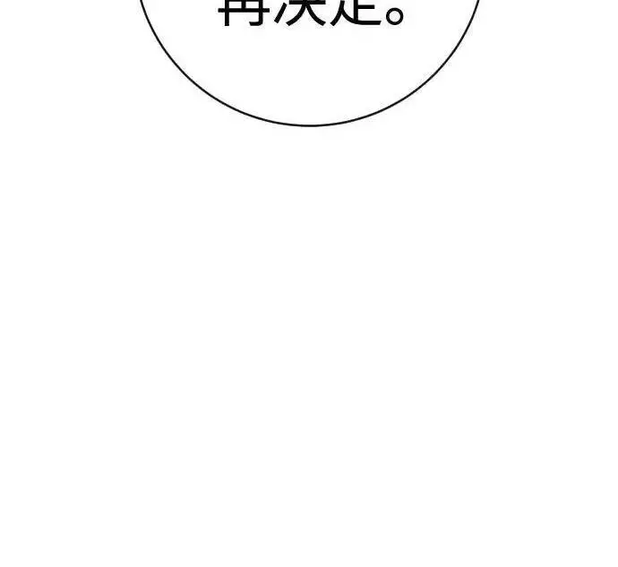 《杀手转职》[第3季 14话] 休息也是运动图158