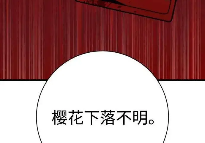 《杀手转职》[第3季 14话] 休息也是运动图16