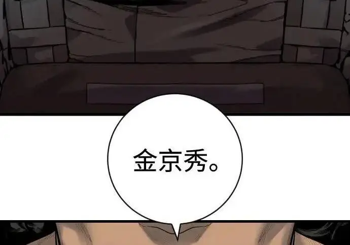 《杀手转职》[第3季 14话] 休息也是运动图161