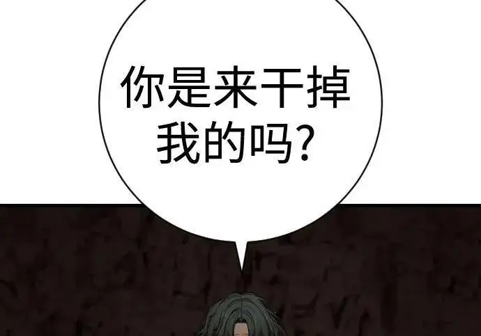 《杀手转职》[第3季 14话] 休息也是运动图163