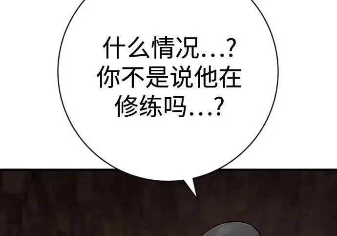 《杀手转职》[第3季 14话] 休息也是运动图167