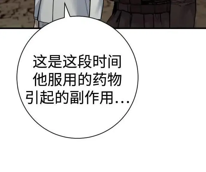 《杀手转职》[第3季 14话] 休息也是运动图169
