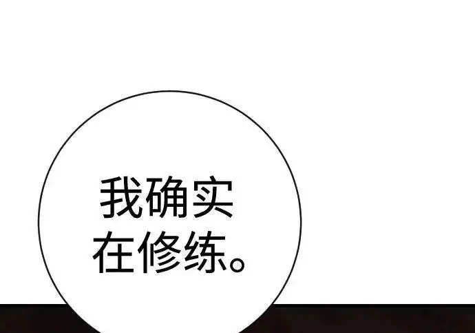 《杀手转职》[第3季 14话] 休息也是运动图170